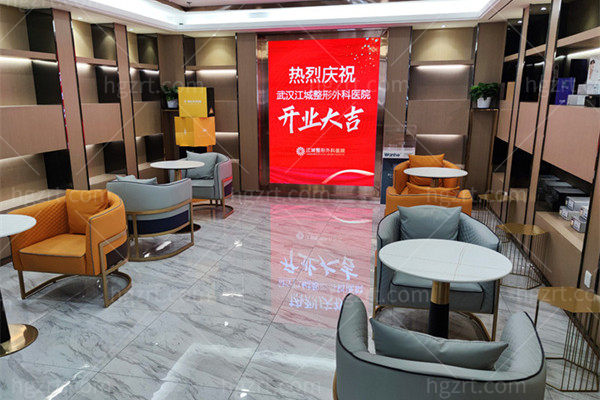 武汉江城整形外科大厅