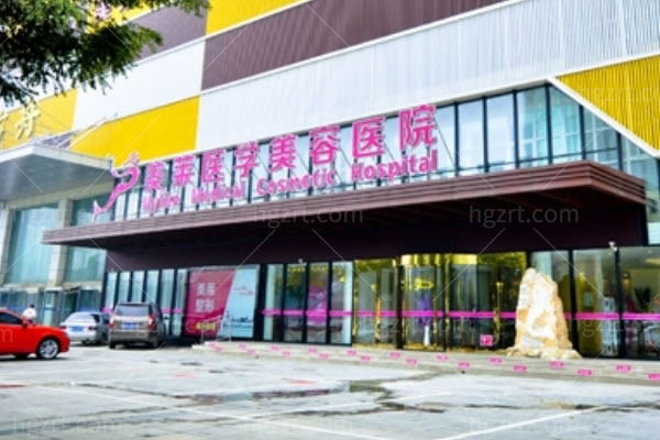 石家庄做私密整形哪家医院好