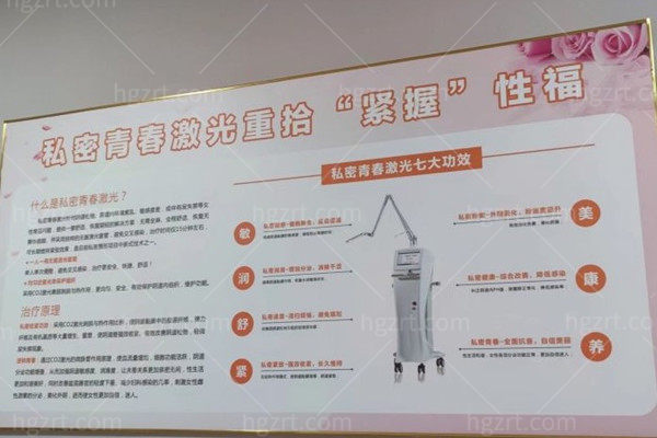 深圳港龙妇产医院私密整形技术