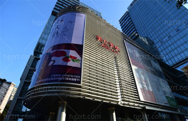 重庆美仑美奂整形医院外观