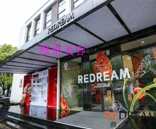 宁波鄞州薇琳美容医院