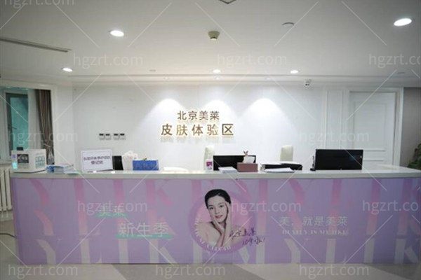北京美莱医疗美容医院在线预约，项目价格/医生简介全都有