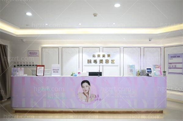 北京美莱医疗美容环境