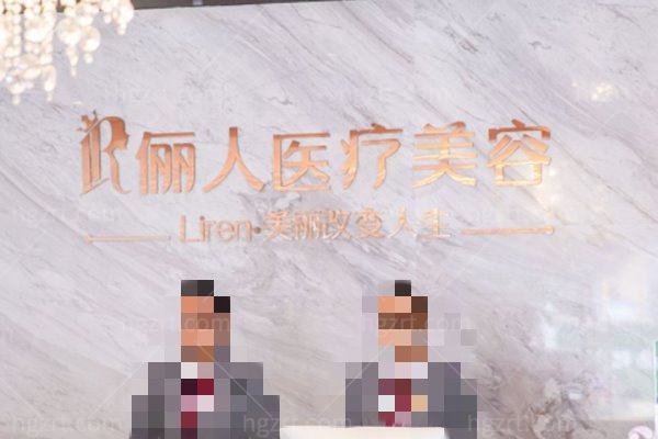赣州俪人美容医院眼修复技术怎么样