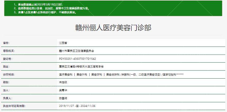 赣州俪人医院正规吗