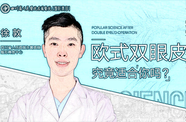 徐敦医生