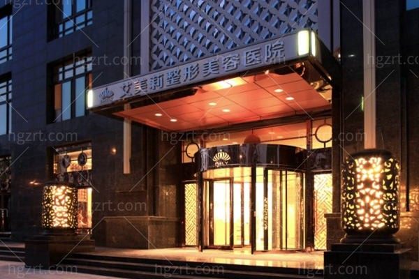 盐城艾美莉整形美容医院正规吗