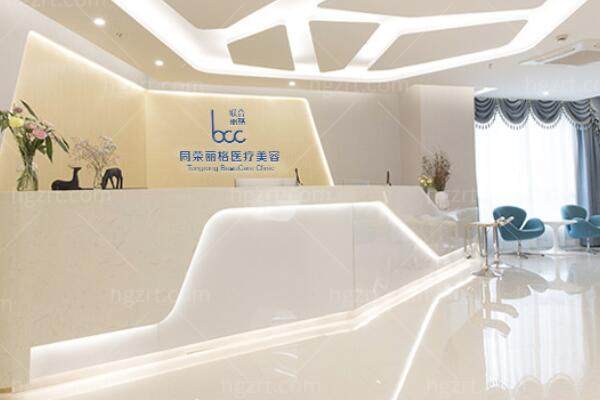 杭州星光丽格医疗科技有限公司医疗美容门诊部