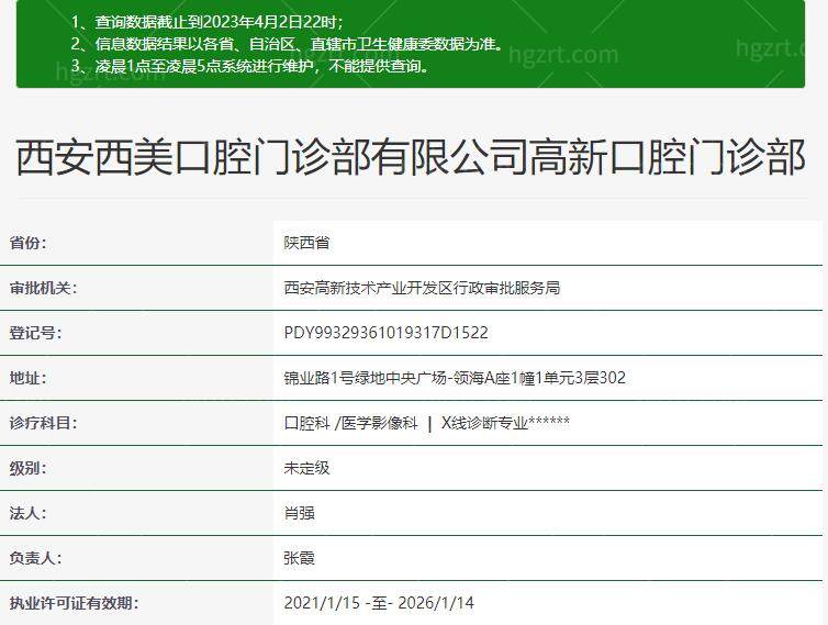 西安西美整形医院正规吗