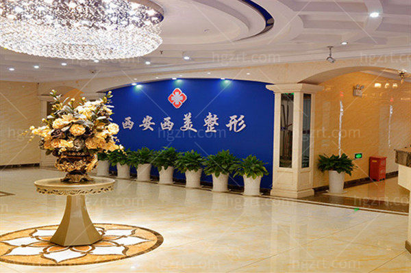 西安西美整形医院价格表