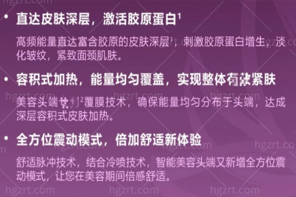 热玛吉作用