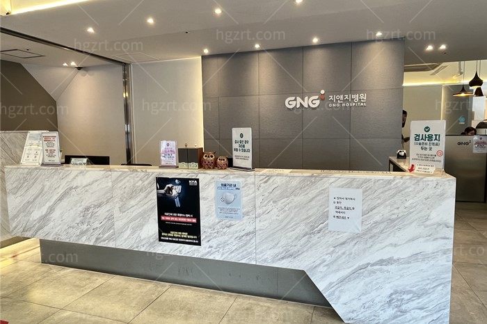 韩国GNG医院环境图