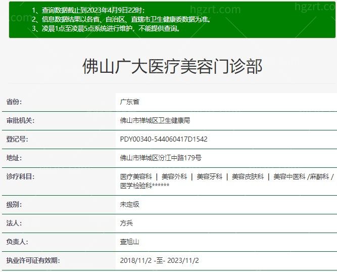佛山广大医美资质