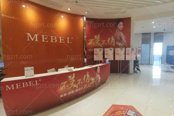 贵阳美贝尔整形医院前台.jpg