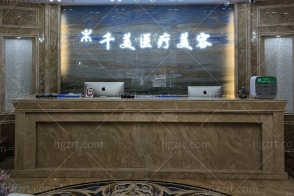 潍坊千美医疗美容诊所正规吗