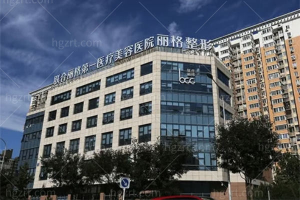 北京做面部提升好的医院有哪些?北京煤医/联合丽格/加减美等推荐