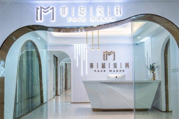 厦门菲思美科整形美容医院正规吗?根据医资和医生口碑得知靠谱