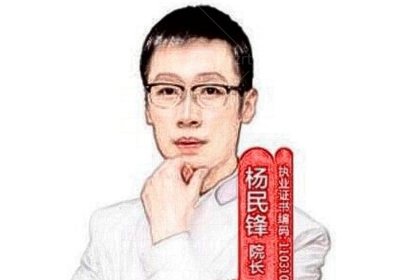 杨民锋