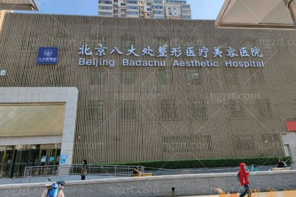 北京做疤痕修复哪家医院好？公认好的十家医院分享