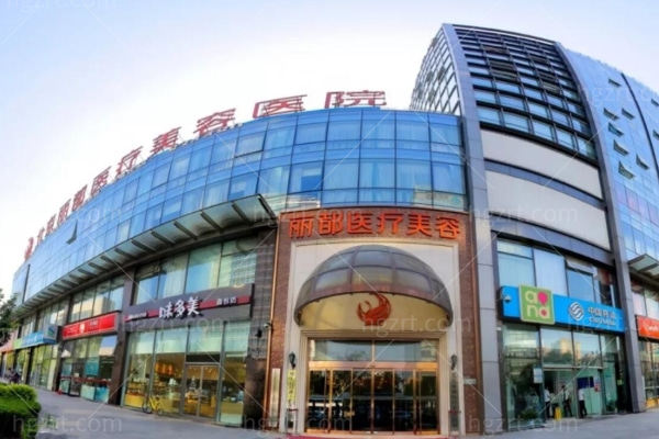 北京比较好的整形医院排行榜前十名有哪些？丽都/美莱等榜上有名