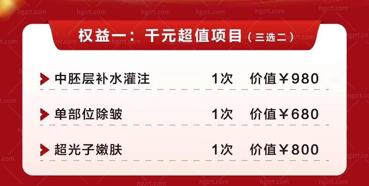 长治悦美整形医院怎么样？199元即可享受千元好礼