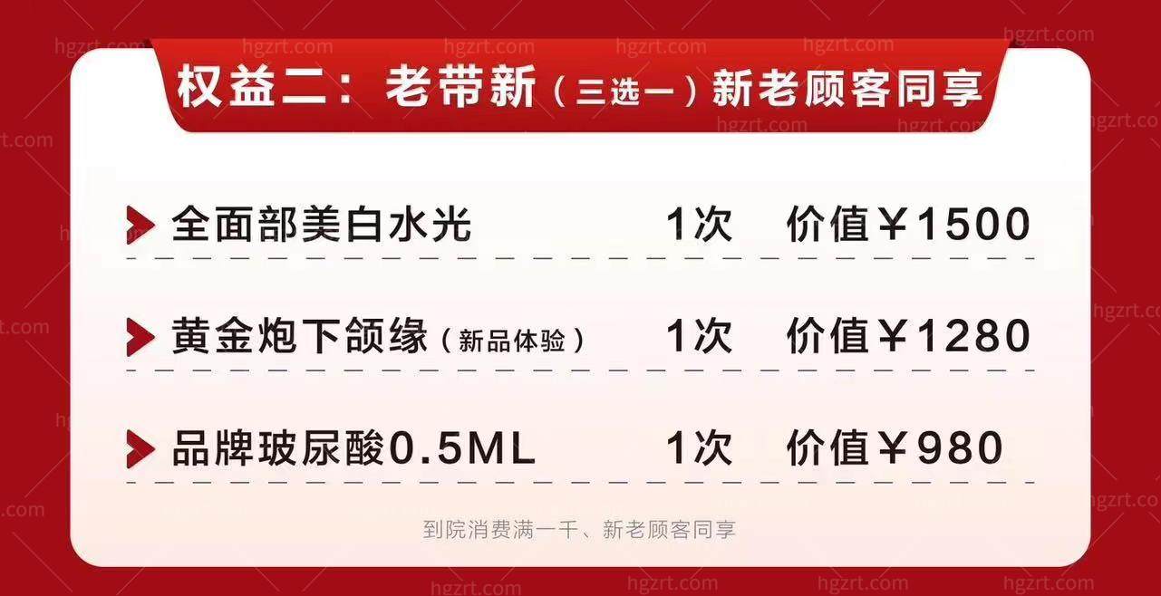 长治悦美整形医院怎么样？199元即可享受千元好礼