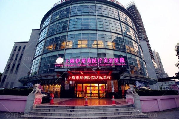 上海伊莱美是正规医院吗