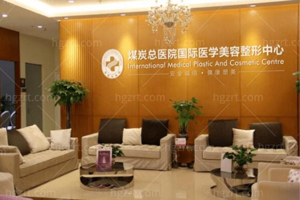 北京煤医西坝河医疗美容医院怎么样？据说耳朵整形技术很不错