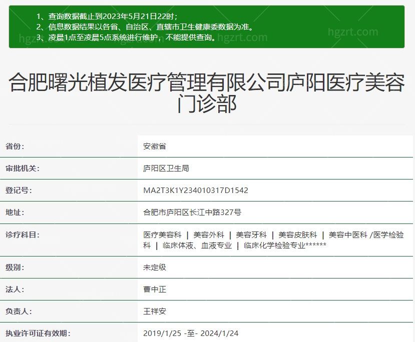 合肥曙光植发医院是正规吗