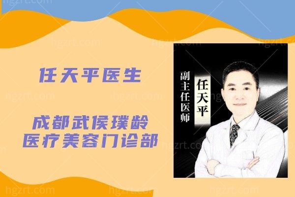 任天平