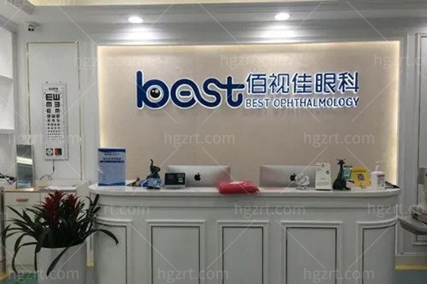 佰视佳眼科医院是大型还是私立眼科