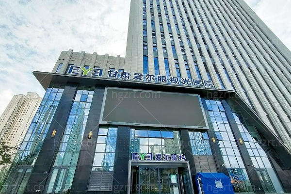 甘肃爱尔眼视光医院