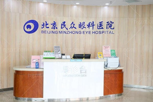 北京华厦民众眼科医院