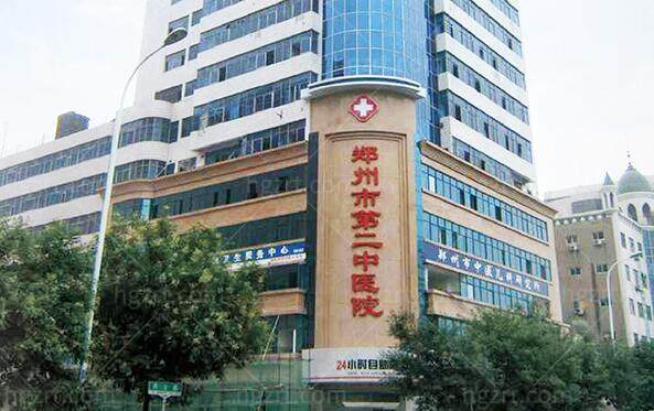 河南郑州第二中医院外景图
