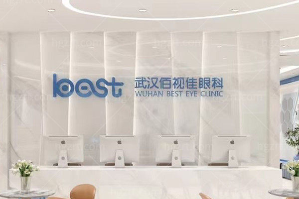 武汉佰视佳眼科医院4.jpg
