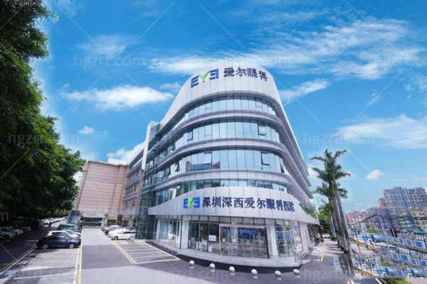 深圳深西爱尔眼科医院门头