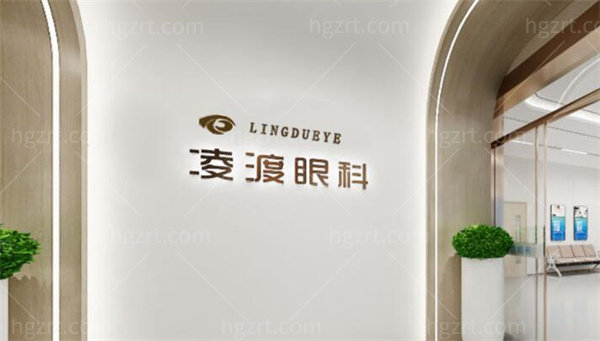 西安凌渡眼科医院logo