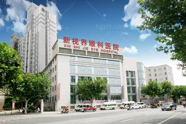 上海新视界眼科医院是正规医院吗？实力证明不仅靠谱还便宜又好