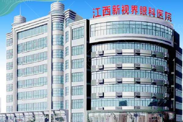新视界眼科连锁