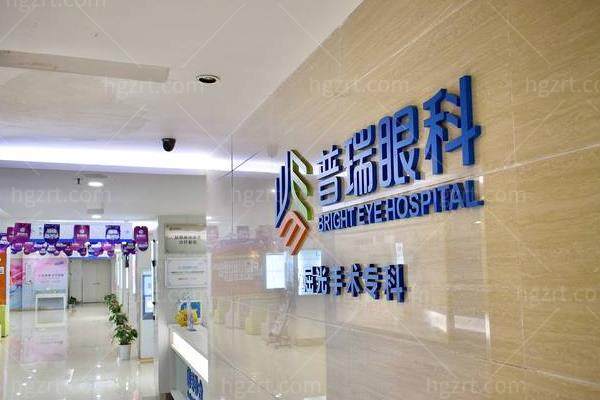 南昌普瑞眼科医院