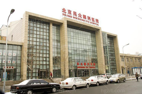 北京民众眼科医院怎么样