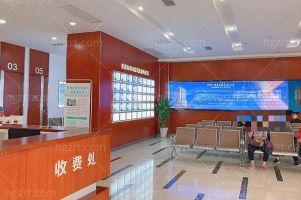 上海新视界中兴眼科医院收费大厅
