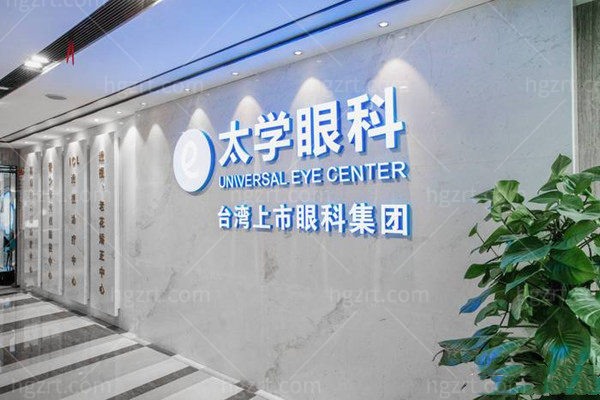 杭州太学眼科医院是大型还是私立眼科