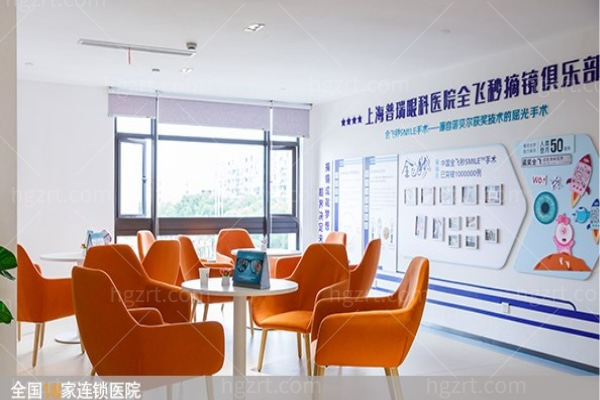 上海普瑞眼科医院是医疗保险定点医院吗