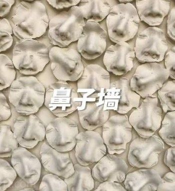 韩国的整容中心门口的鼻子墙和下颌角桶