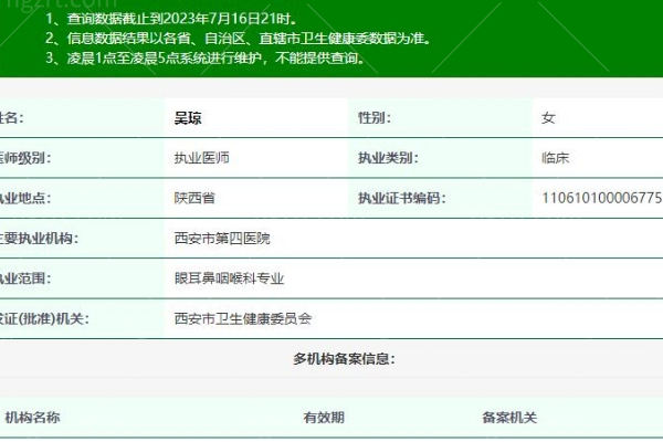 吴琼