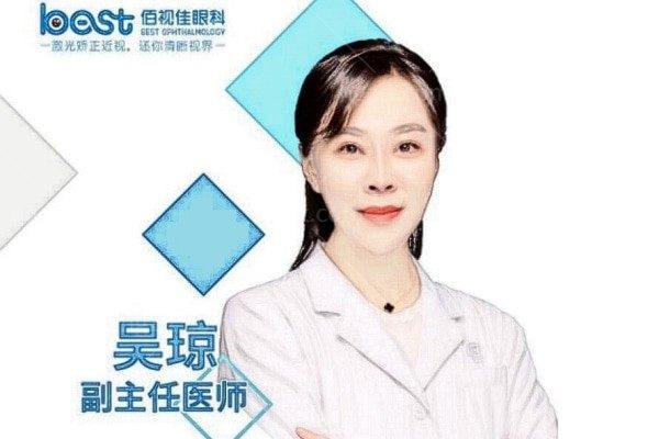 吴琼