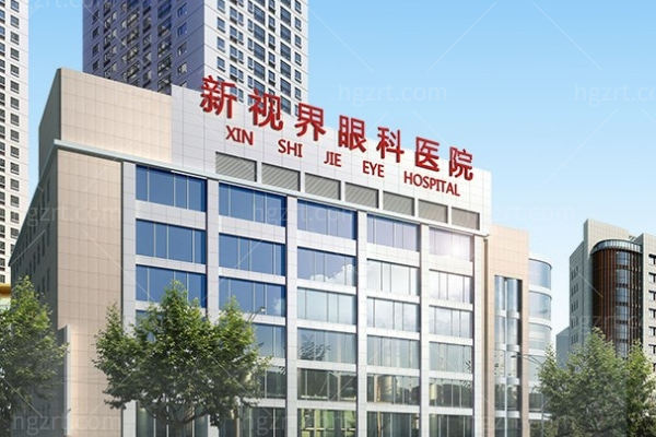 上海新视界眼科医院收费标准公开!还有各院区地址一览表分享