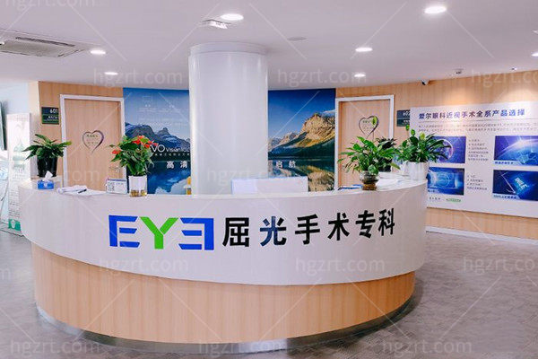 温岭爱尔眼科医院