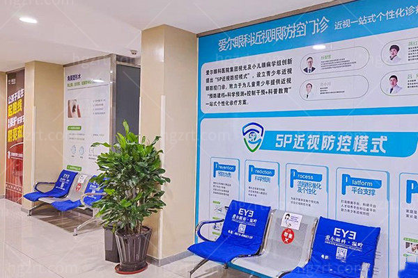 温岭爱尔眼科医院